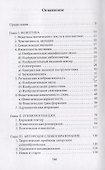 Поэтический язык Марины Цветаевой - 1