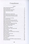 Беласагун. Тайна золотого амулета - 2