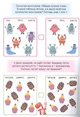 ТРЕНАЖЁР ПО МАТЕМАТИКЕ 6+ - 2