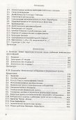 Стабильные гомотопии и обобщенные гомологии - 2