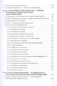 Продвижение товаров и услуг: Практическое руководство - 2