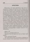 Книга жизни. Ответы на все вопросы - 2