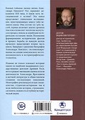 Александр Невский и его эпоха - 1