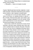 Кочевые повести - 2