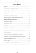 Персидские сабли. Некоторые вопросы атрибуции - 1