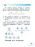 Математика. 1 класс. Учебное пособие. В двух частях. Часть 2 - 2