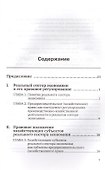 Предпринимательское (хозяйственное) право и реальный сектор экономики - 1