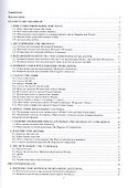 Грамматика английского языка. Учебное пособие / Grammar in levels elementary - pre-intermediate - 1