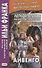 Легкое чтение на английском языке : В. Скотт. Айвенго = Sir Walter Scott. Ivanhoe - 1