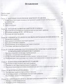 Цветная графика - 1