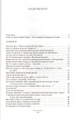 Беспомощный». Книга об одной песне - 1