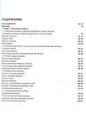 Ортодонтия. Практическое руководство - 2