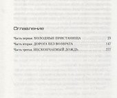 Слуга смерти - 2
