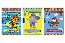 Комплект из 3 блокнотов: IQ блокноты детские. Игры для детей в дорогу 5+: 75 судоку + 75 головоломок + 77 кроссвордов
