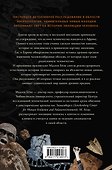 Как мы стали людьми - 1