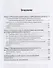 Меры по обеспечению исполнения решений в арбитражном процессе. Учебное пособие для бакалавриата, специалитета и магистратуры - 1