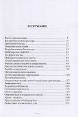 Куда бредут «Троянский конь» и «пятая колонна»… Очерки о борьбе с профашистскими группами в битве за Ленинград в 1941-1944 гг. - 1