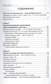 Транссферинг. Сфера денег - 1
