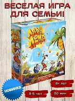 Настольная игра ТМ Hobby World Лаваленд 915297