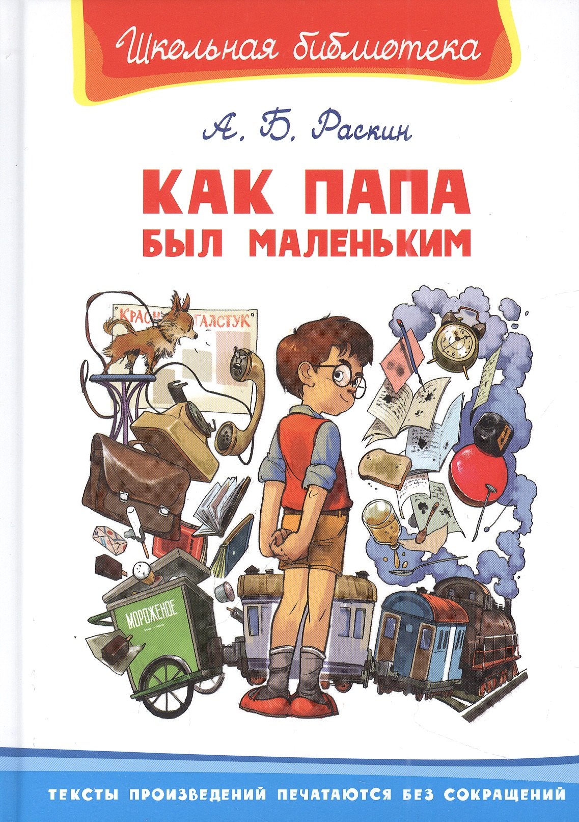

Как папа был маленьким