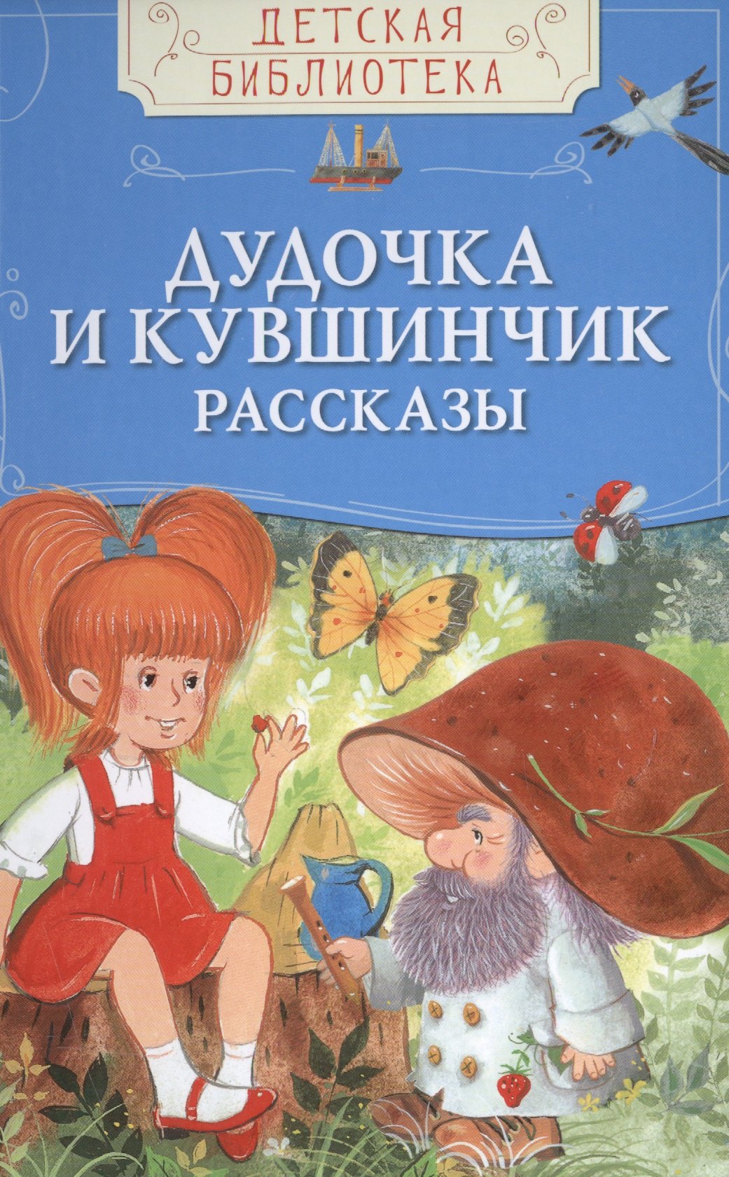 

Дудочка и кувшинчик