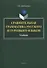 Сравнительная грамматика русского и турецкого языков. Учебник для вузов - 0