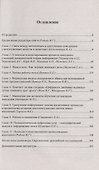 Подходы к моделированию мышления - 1