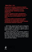 Летальный исход - 1