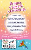 Летучий медальон - 1