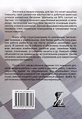 3100 учебных шахматных задач и комбинаций. Часть I - 1