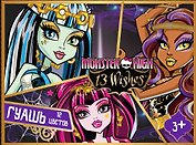 Краски гуашевые 12цв 480г "Monster High" к/к, Centrum