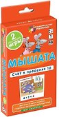 Мышата. Счет в пределах 10. Математика, уровень 1. Набор карточек - 0