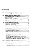 Дискретная математика и ее специальные разделы. Учебное пособие - 1