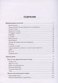 Собрание сочинений Том 2 Произведения 1930-х годов Е.Л. Шварц - 2