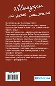 Четыре подруги эпохи. Мемуары на фоне столетия - 1