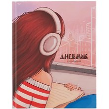 Дневник школьный «Наедине с собой», для средних и старших классов, Listoff