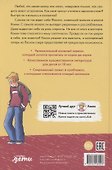 Конни и друзья. Новичок в классе - 1