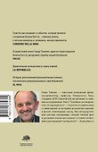 Тончайшее несовершенство, что порождает все - 1
