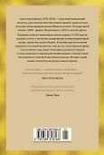 История одной жизни - 1