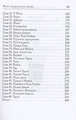 Клуб справедливых сердец - 2