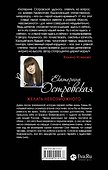 УстРек.Желать невозможного - 1
