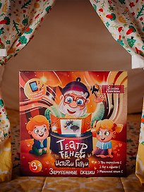 Настольная игра «Театр теней истории Гарри Зарубежные народные сказки», Театр теней