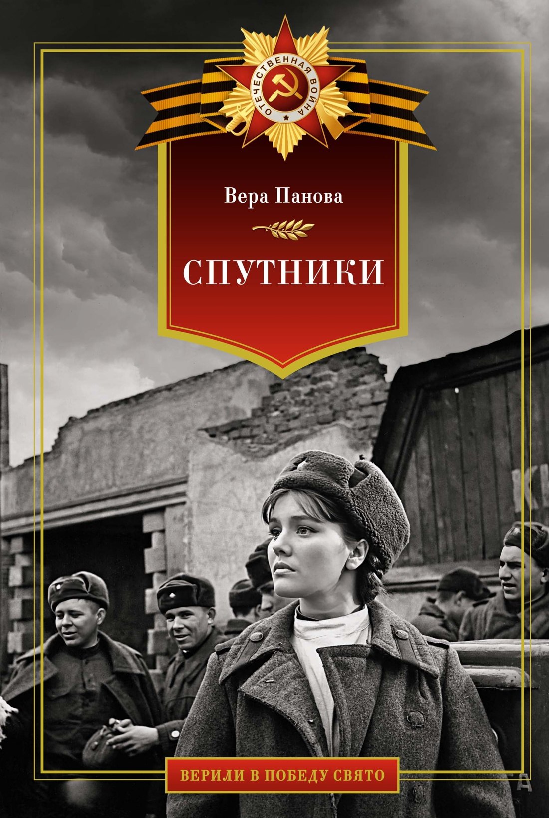 

Спутники