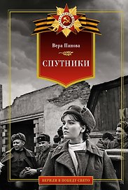 Спутники