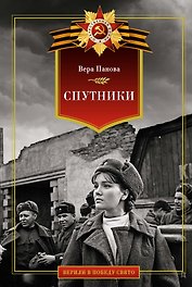 Спутники