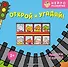 Открой и угадай! Машины в городе - 0
