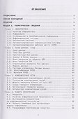 Информатика - 1