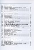 Физика. 7-9 классы. Сборник задач - 2