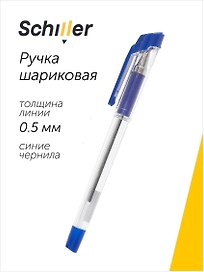 Шариковая ручка синяя 0,5 мм, Element, Schiller