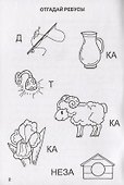 Отчего да почему! - 1